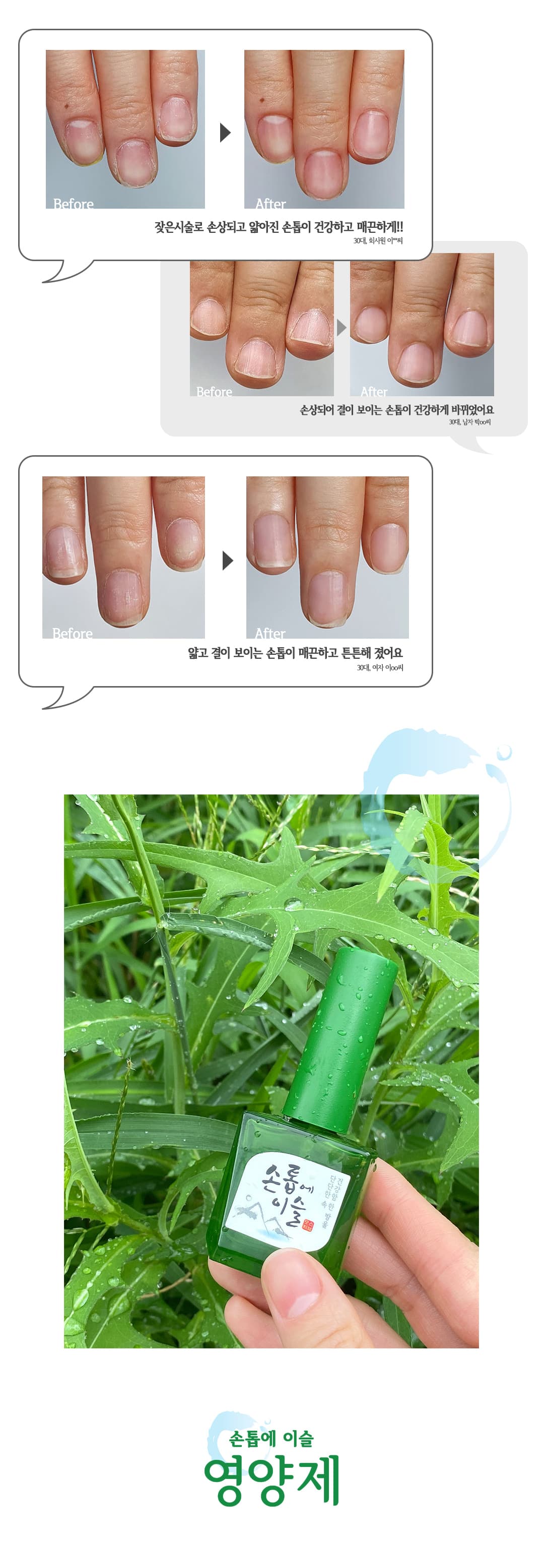 모스티브 손톱에 이슬 6개입 패키지 행사 42 상세 이미지 2