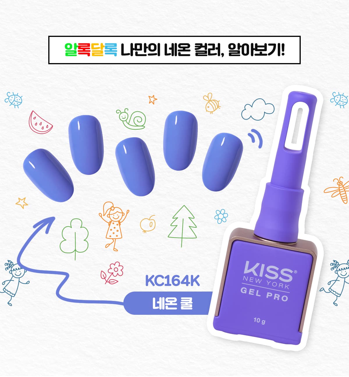 키스뉴욕 젤 프로 네온 쿨 KC164K 상세 이미지 2