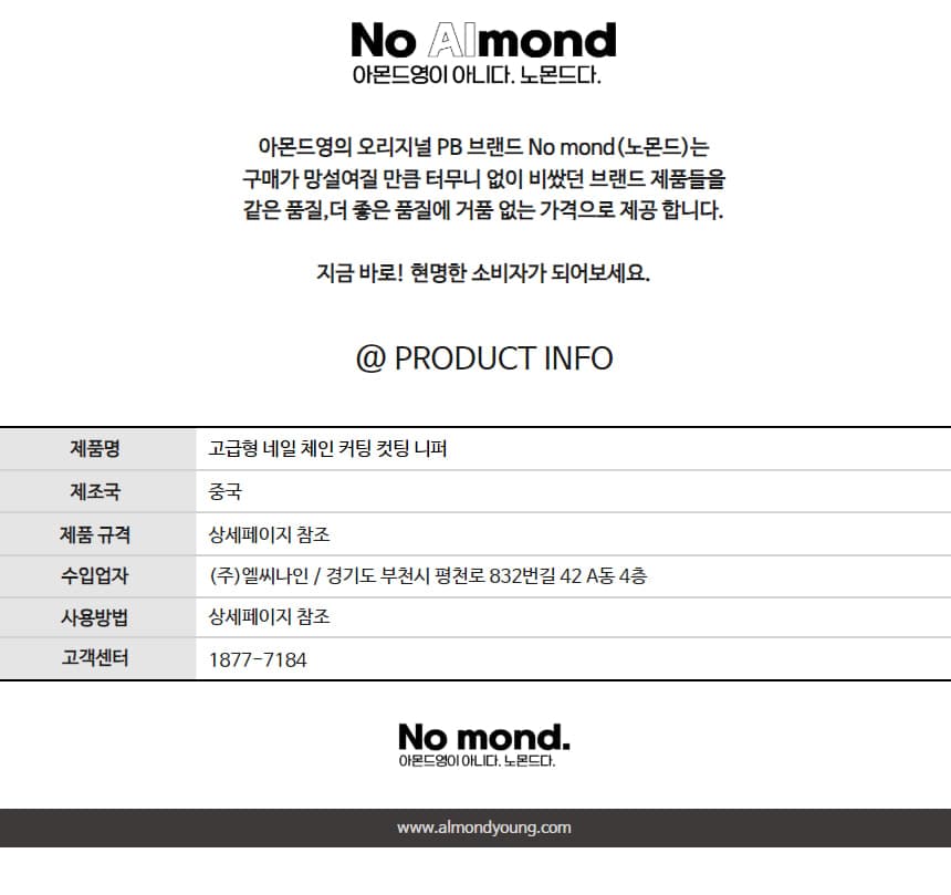 고급형 네일 체인 커팅 컷팅 니퍼 상세 이미지 7