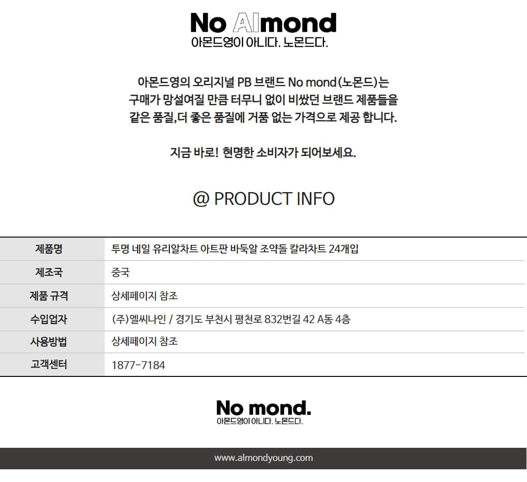 투명 네일 유리알차트 아트판 바둑알 조약돌 칼라차트 24개입 상세 이미지 4