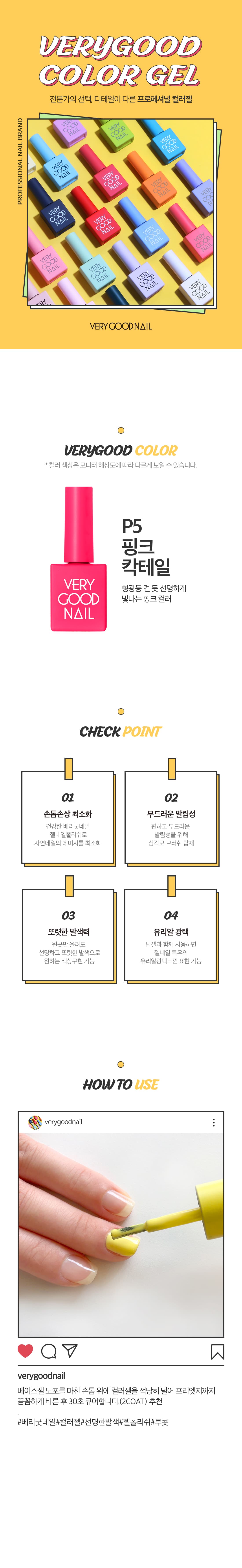 베리굿네일 P5 상세 이미지 1