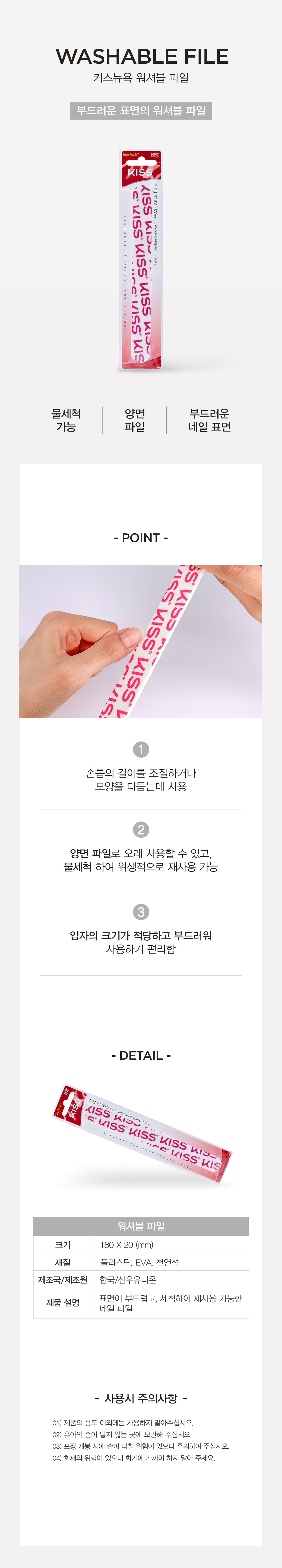 키스뉴욕 워셔블 파일 상세 이미지 1