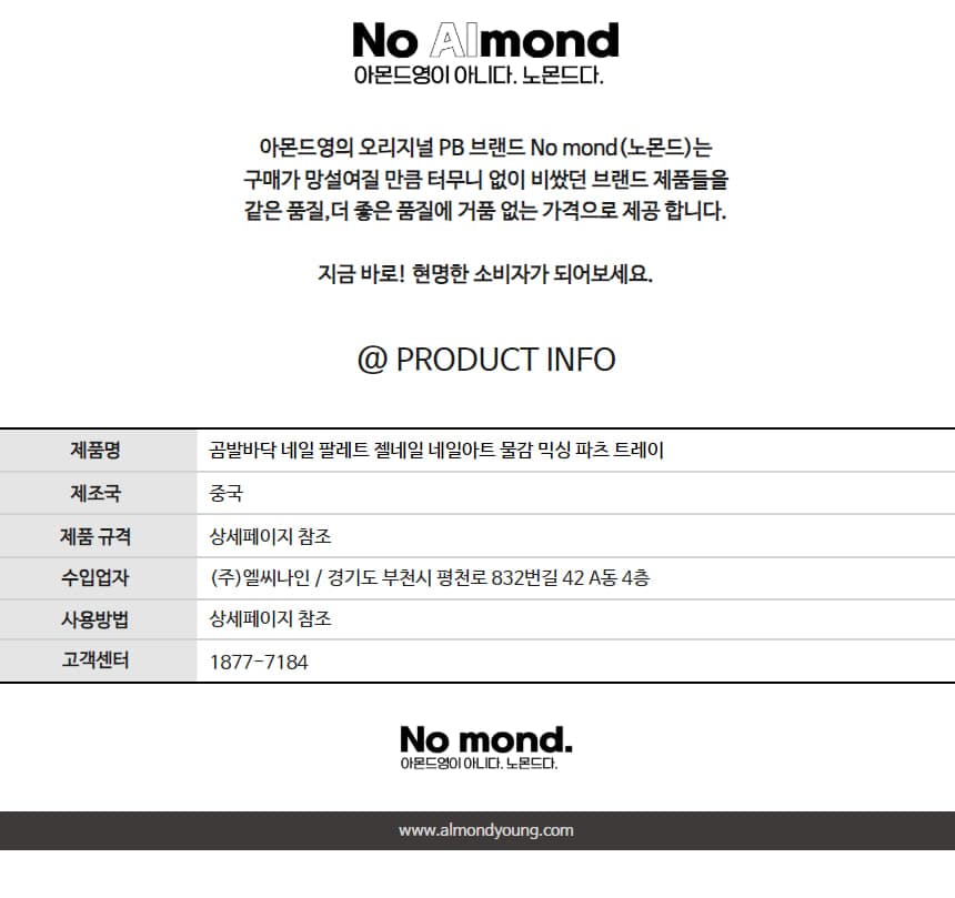 곰발바닥 네일 팔레트 젤네일 네일아트 물감 믹싱 파츠 트레이 상세 이미지 6