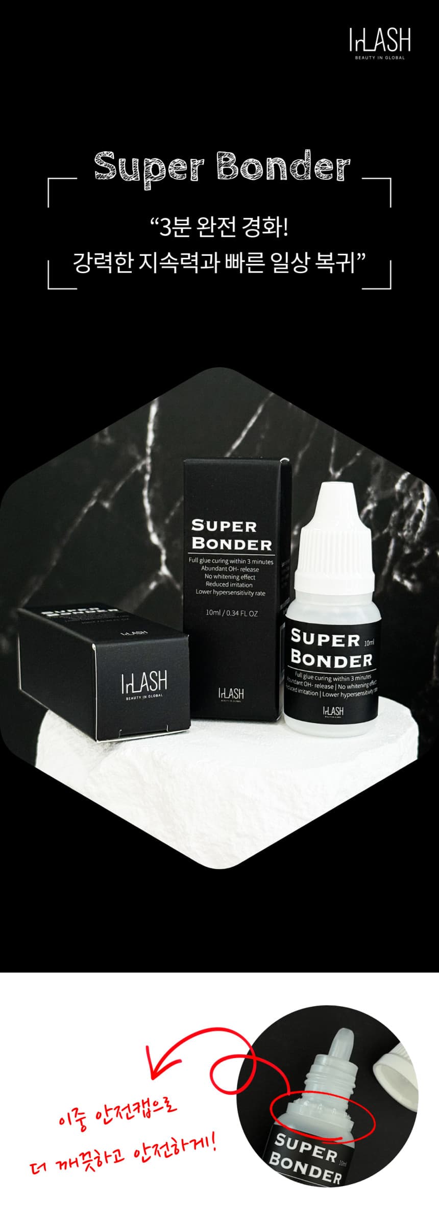 InLash 인래쉬 슈퍼 본더 10ml 상세 이미지 1