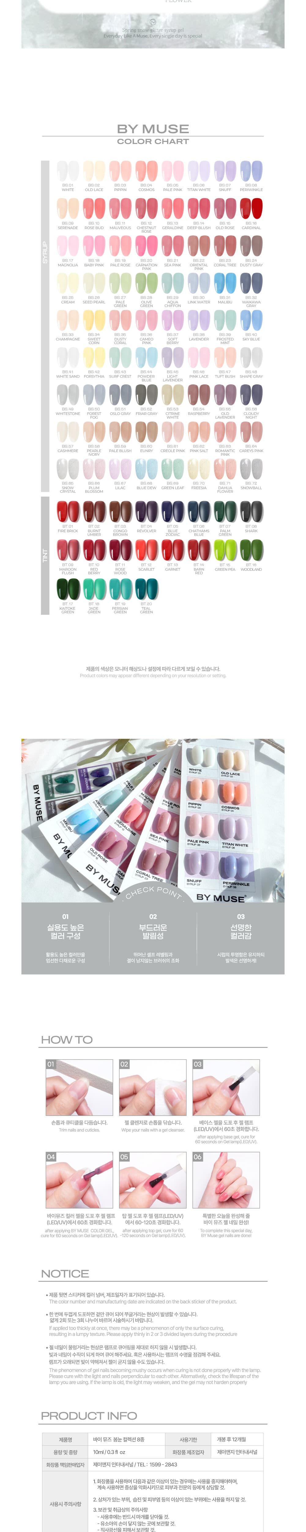디젤 바이뮤즈 봄눈 컬렉션 8종 세트 + 종이 차트 상세 이미지 2