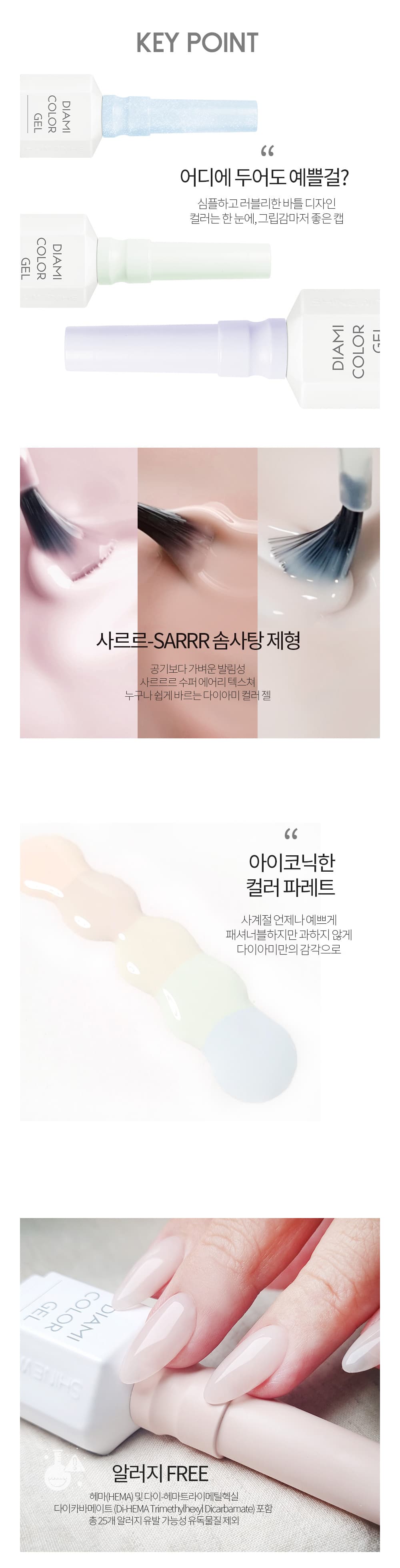 다이아미 컬러젤 FRESH 파데 시리즈 상세 이미지 2