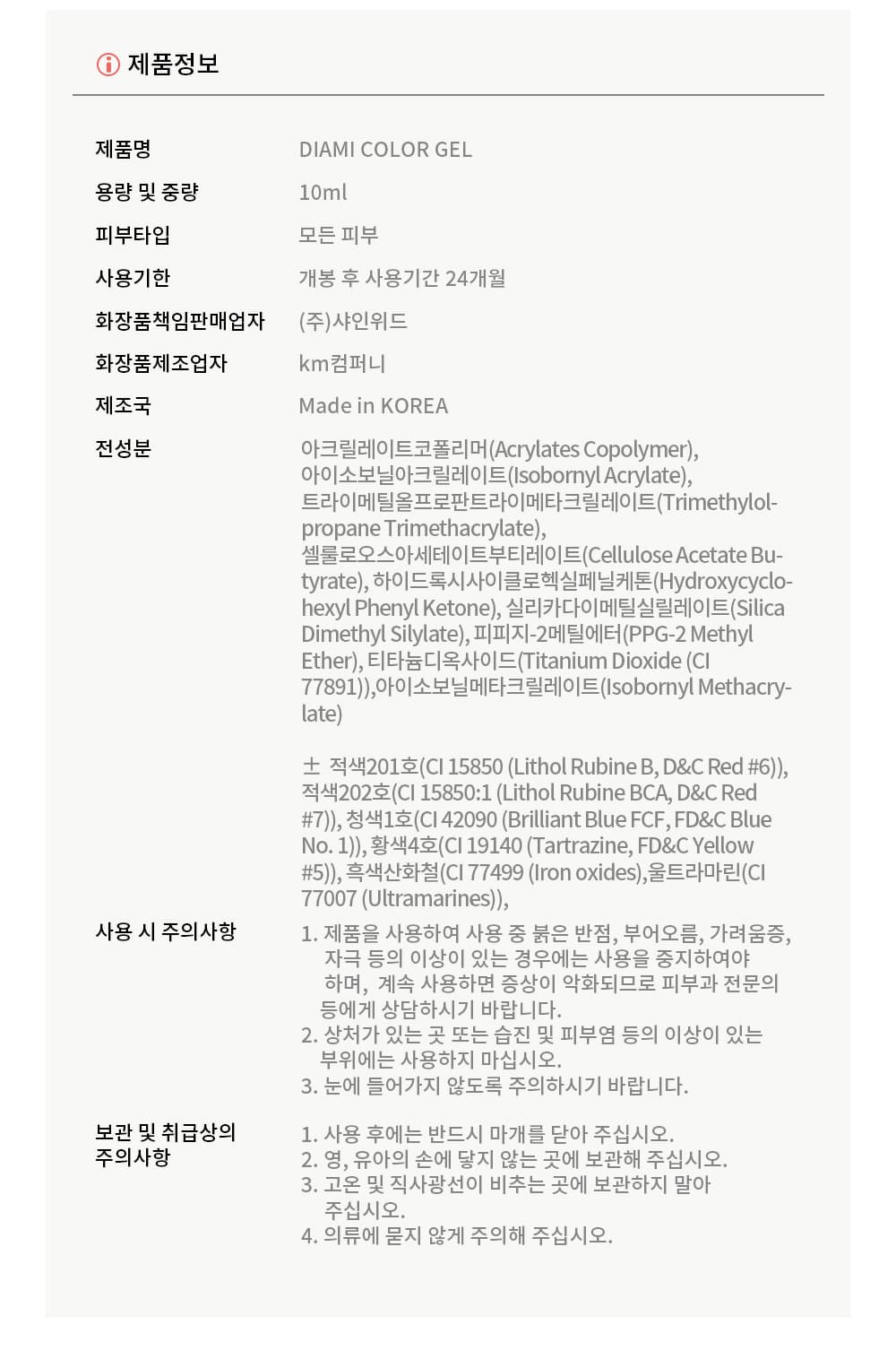 다이아미 컬러젤 FRESH 파데 시리즈 상세 이미지 5
