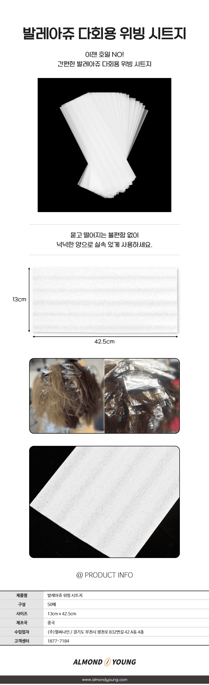 발레아쥬 다회용 위빙 시트지 상세 이미지 1