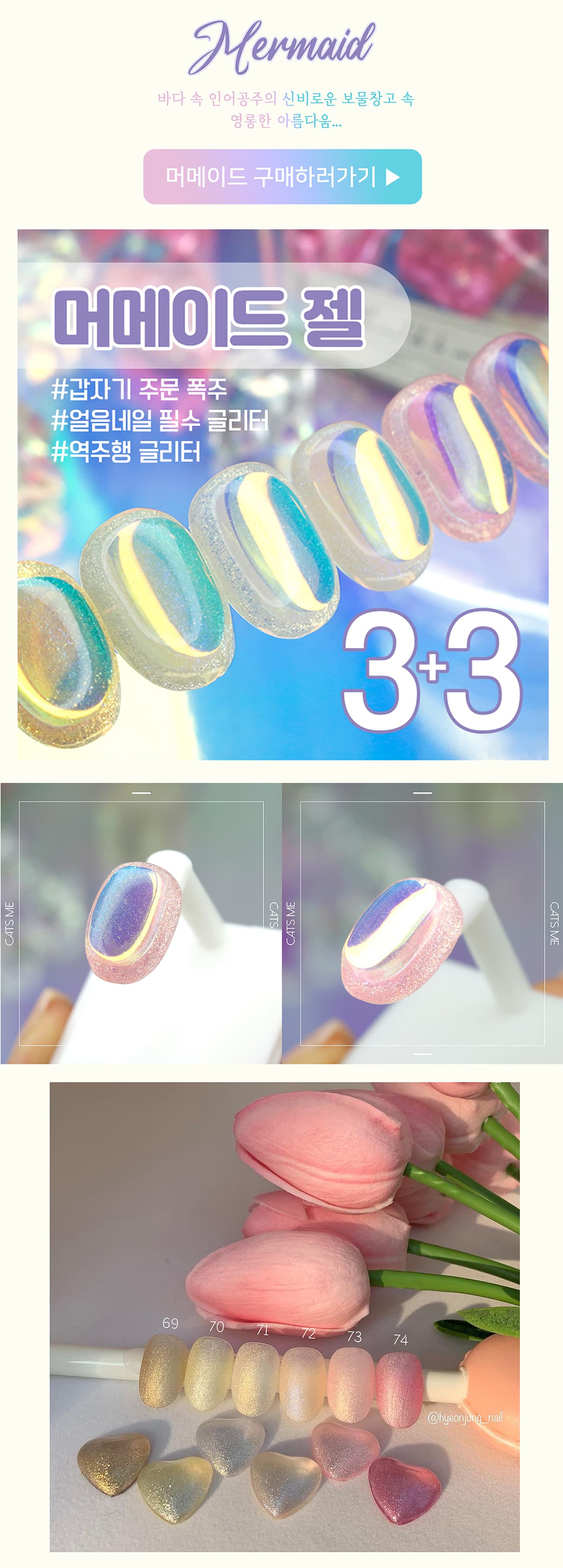 캣츠미 전컬러 모아보기 상세 이미지 12