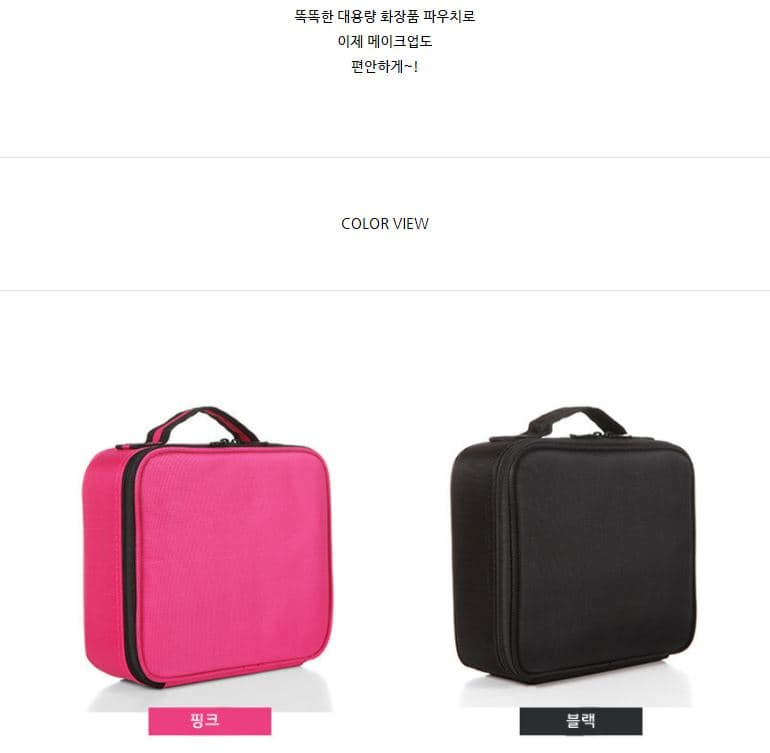 속눈썹 반영구 출장용 메이크업 가방 상세 이미지 3