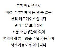 속눈썹 반영구 출장용 메이크업 가방 상세 이미지 5