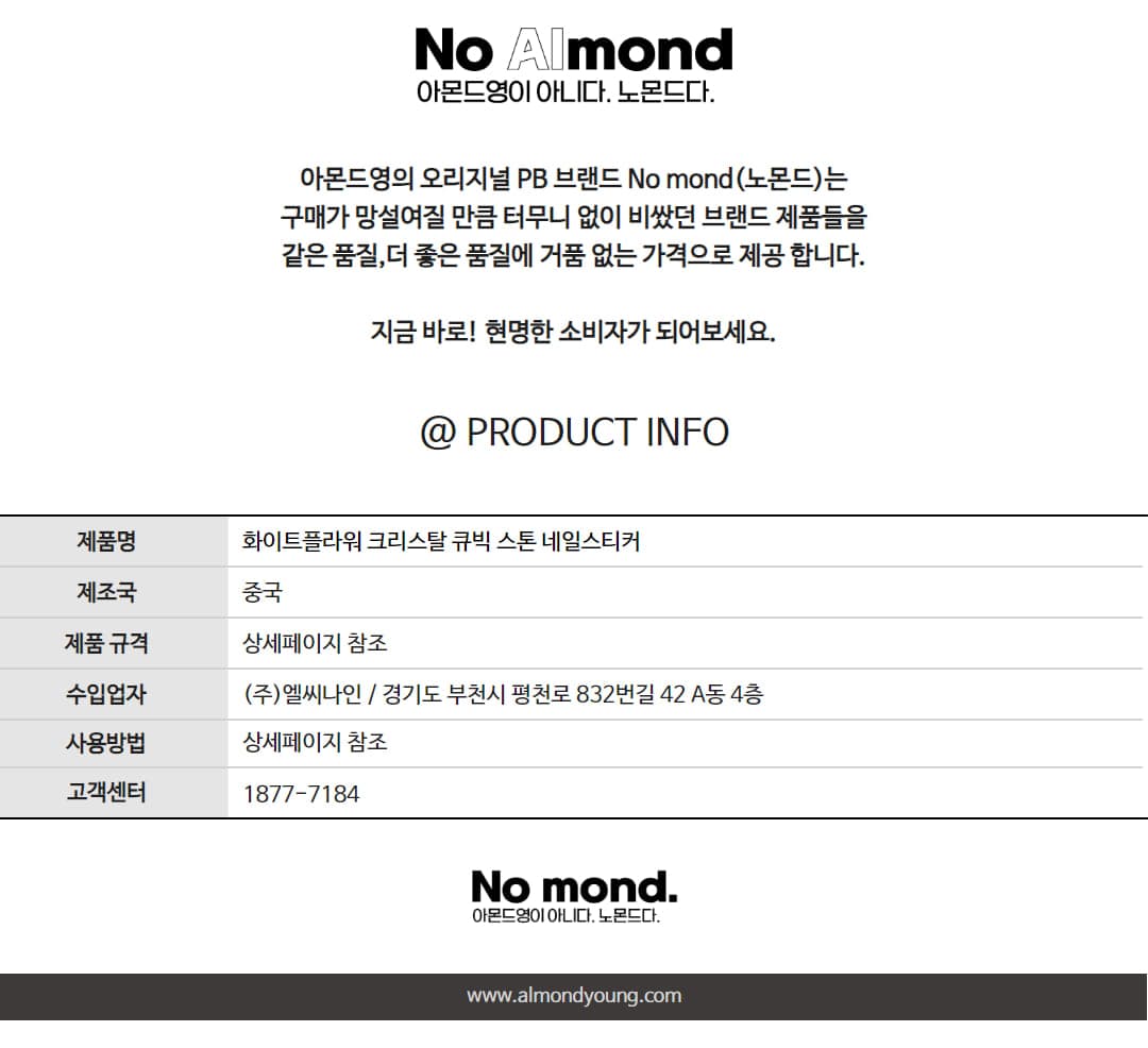화이트플라워 크리스탈 큐빅 스톤 네일스티커 상세 이미지 7