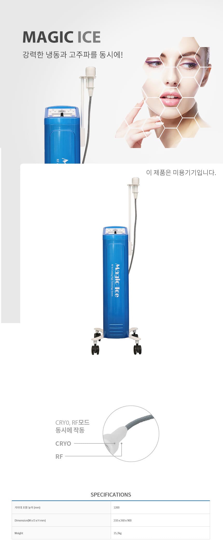 매직 아이스 냉온열기 풋스위치 미용기기 상세 이미지 1