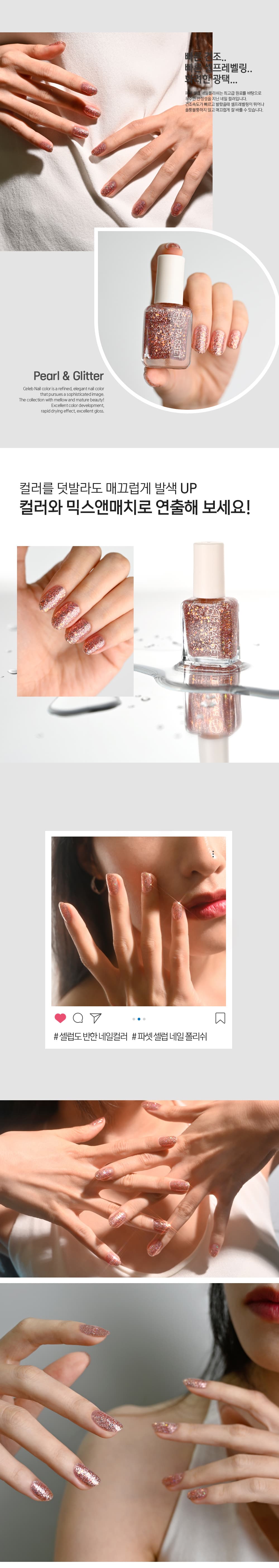 파셋 셀럽 매니큐어 네일폴리쉬 50 트윙클핑크 7ml (컬러) 상세 이미지 4