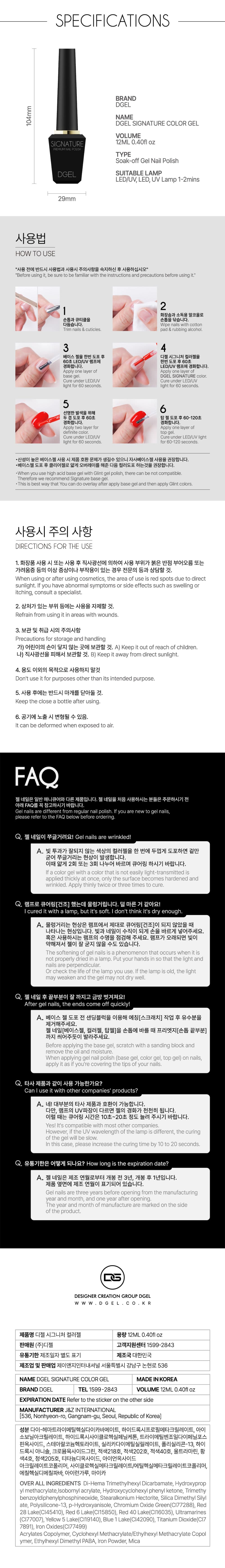 디젤 시그니처 컬러 100종 세트 + 컬러 차트 (100종/아크릴 T자형/컬러팁 부착) + 현판 + 리플릿 + 쿠폰북 + 탑젤1개 + 베이스젤1개 + 라이트스틱 상세 이미지 9