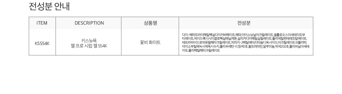 키스뉴욕 꽃비 화이트 KS554K 상세 이미지 9