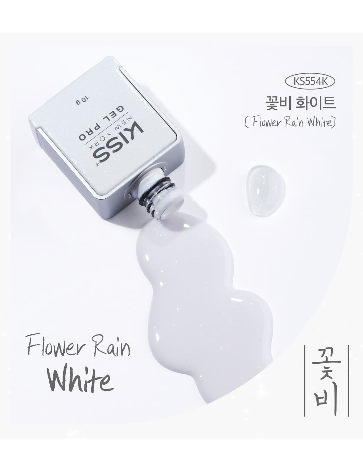 키스뉴욕 꽃비 화이트 KS554K 상세 이미지 3