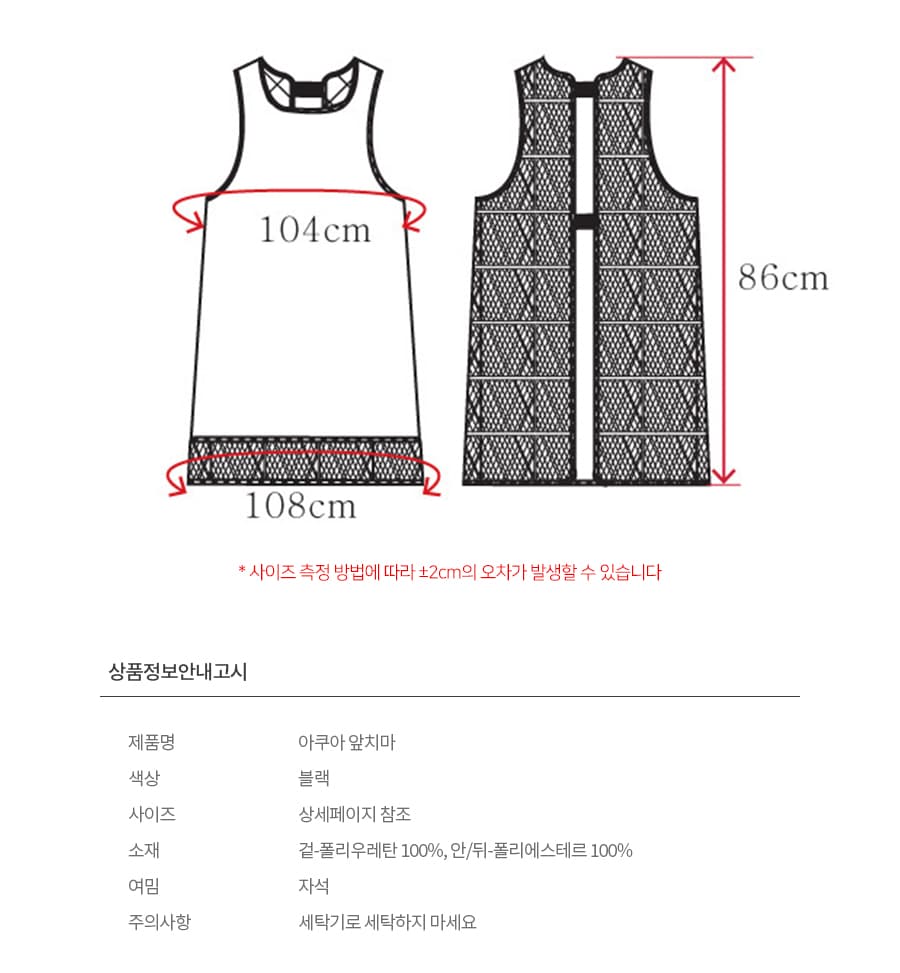 아쿠아앞치마 블랙 피부관리사 유니폼 작업복 상세 이미지 1
