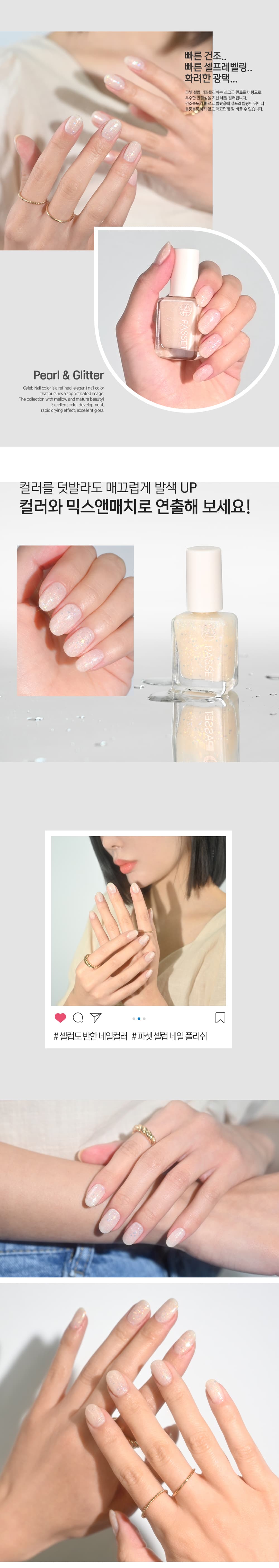 파셋 셀럽 매니큐어 네일폴리쉬 51 모던베이지 7ml (컬러) 상세 이미지 4