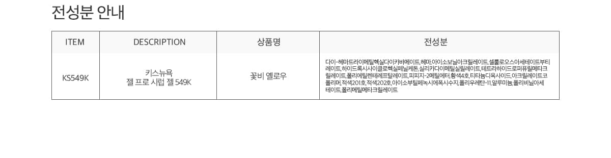 키스뉴욕 꽃비 옐로우 KS549K 상세 이미지 9