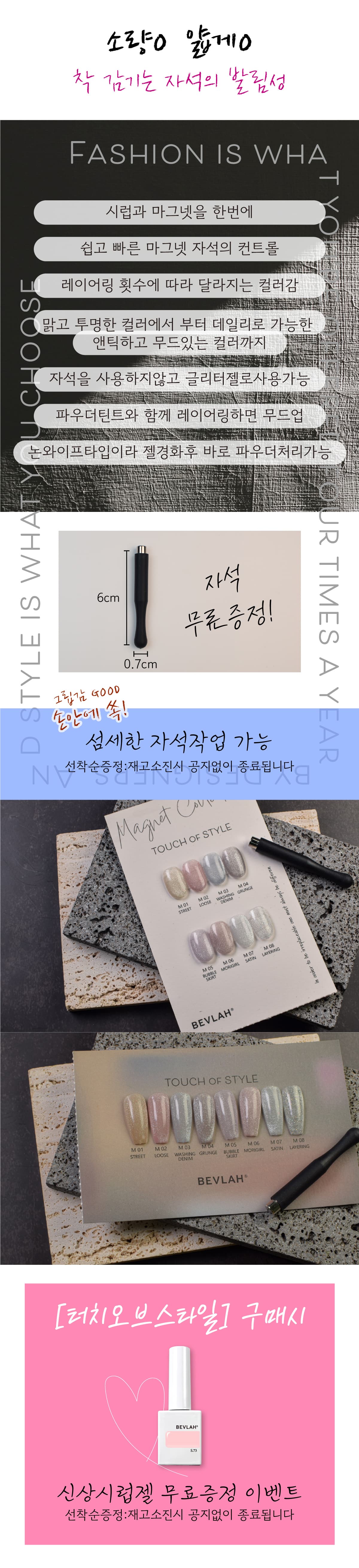 비블라 터치오브스타일_Touch of Style 상세 이미지 8