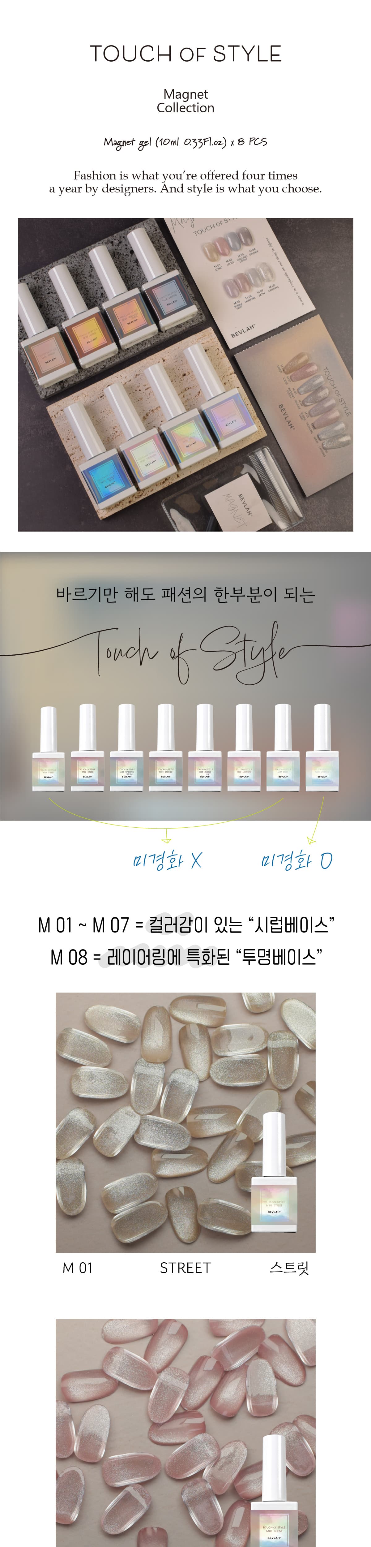 비블라 터치오브스타일_Touch of Style 상세 이미지 5