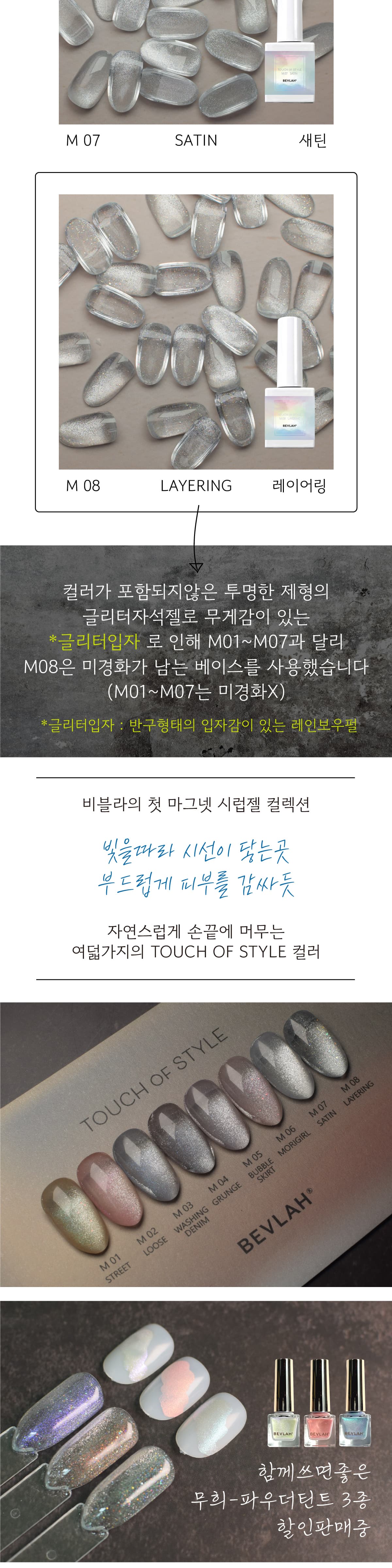 비블라 터치오브스타일_Touch of Style 상세 이미지 7