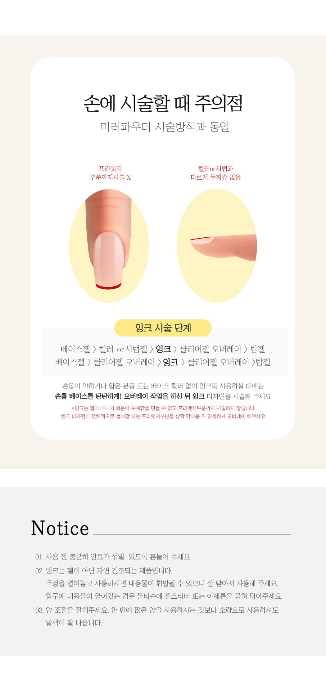피오떼 더 잉크핏 메탈 세트 상세 이미지 2
