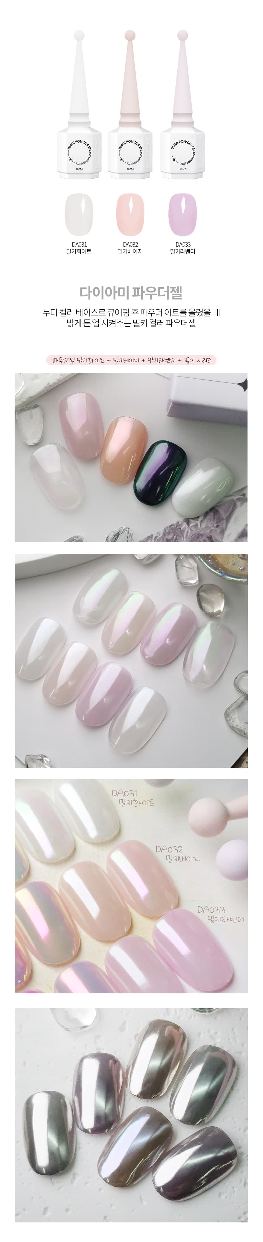 다이아미 미러파우더 머메이드펄 퓨어화이트 상세 이미지 5