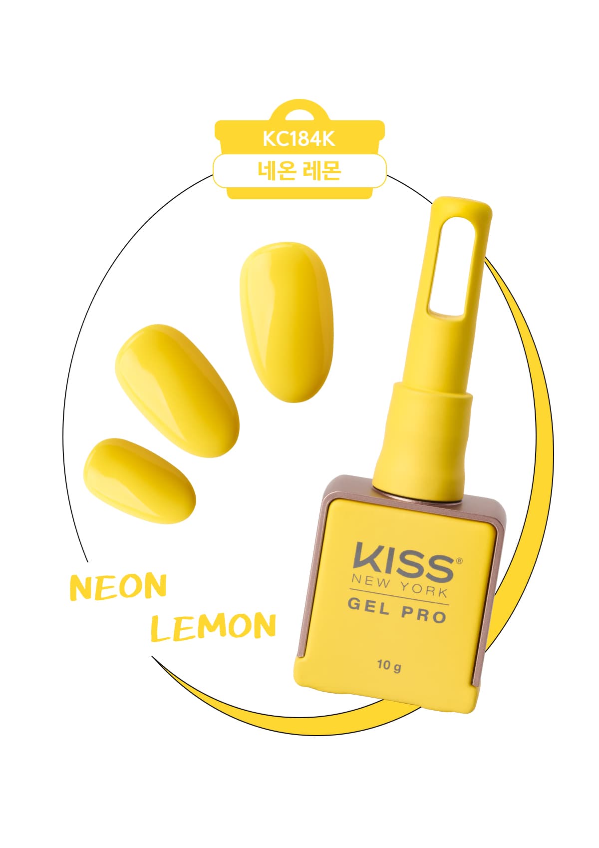 키스뉴욕 젤 프로 네온 레몬 KC184K 상세 이미지 2