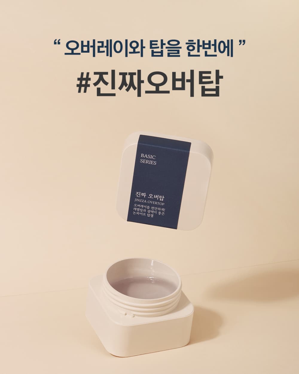 모스티브 진짜 오버탑 30g 상세 이미지 7