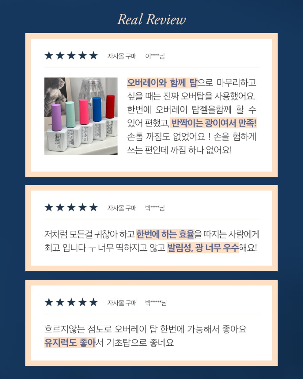 모스티브 진짜 오버탑 30g 상세 이미지 6