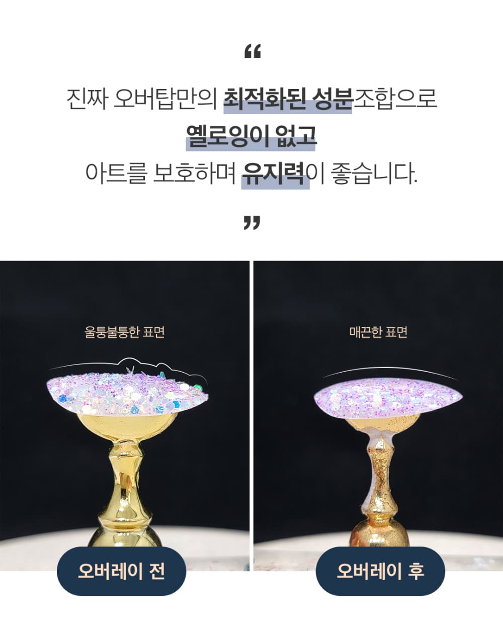 모스티브 진짜 오버탑 30g 상세 이미지 11