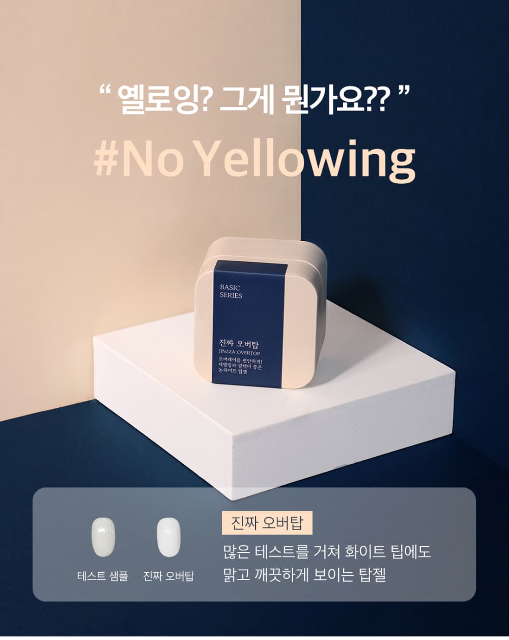 모스티브 진짜 오버탑 30g 상세 이미지 12