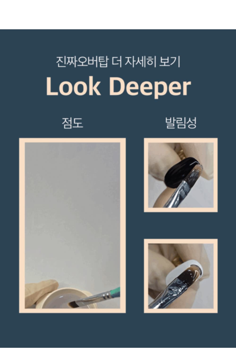 모스티브 진짜 오버탑 30g 상세 이미지 13