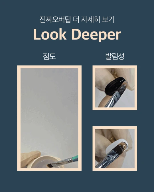 모스티브 진짜 오버탑 30g 상세 이미지 14