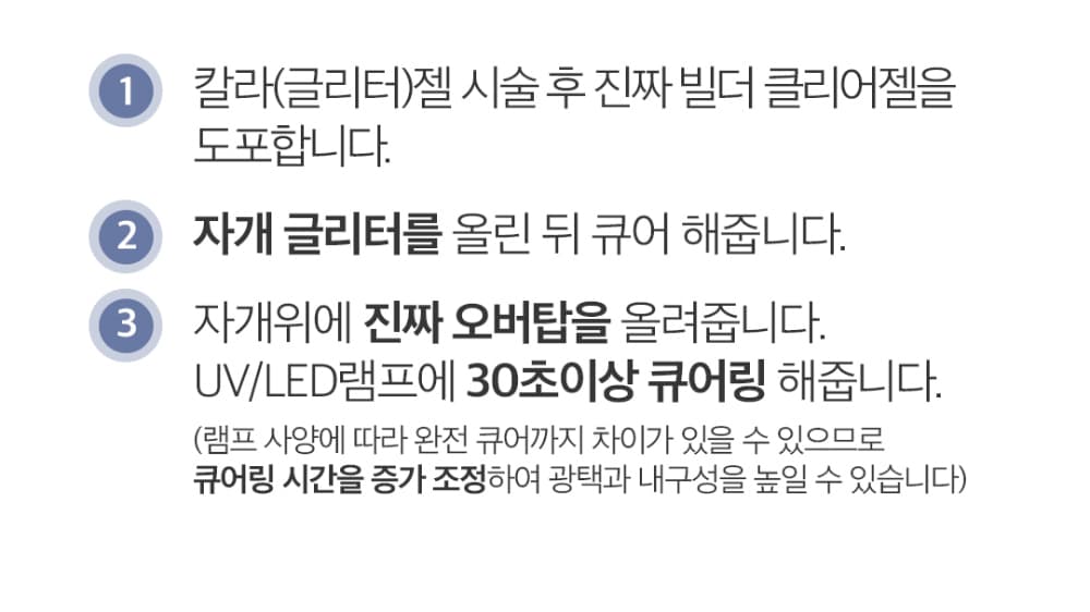 모스티브 진짜 오버탑 30g 상세 이미지 20