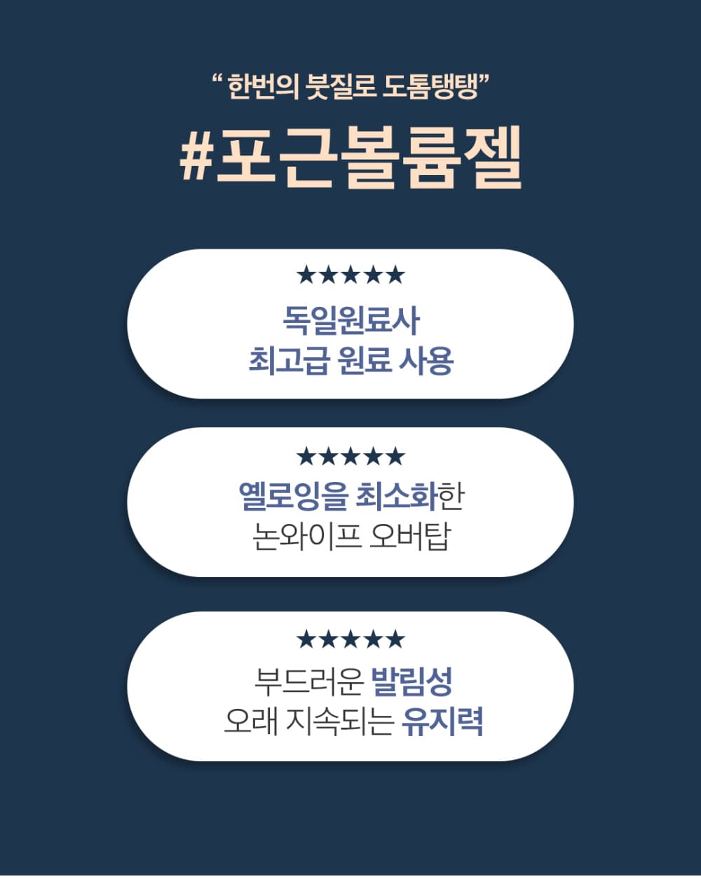 모스티브 진짜 오버탑 30g 상세 이미지 21