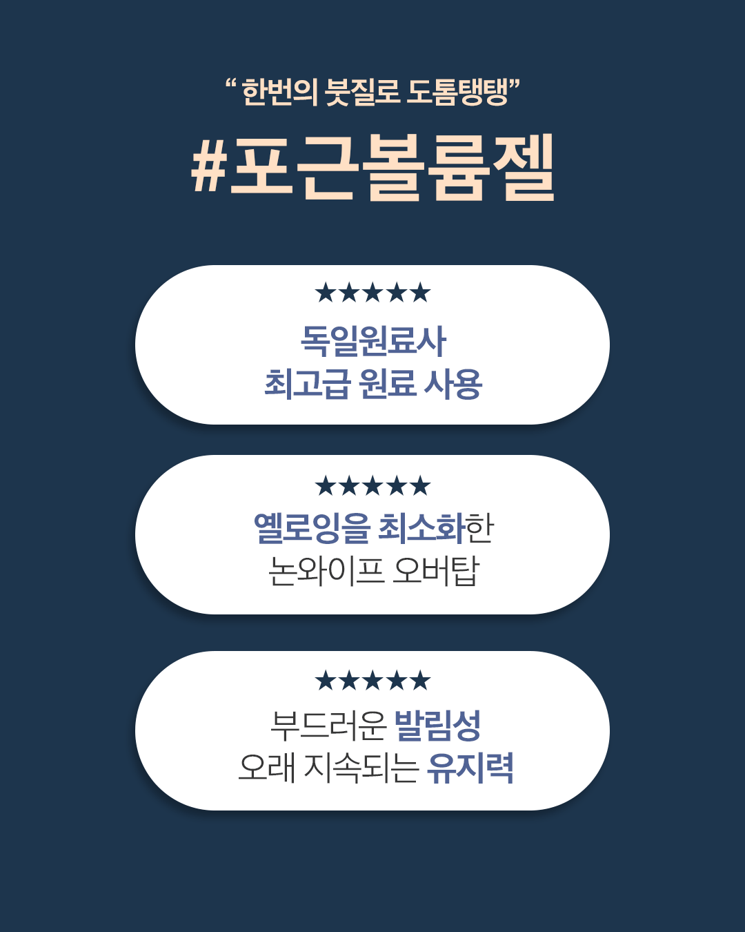 모스티브 진짜 오버탑 30g 상세 이미지 22