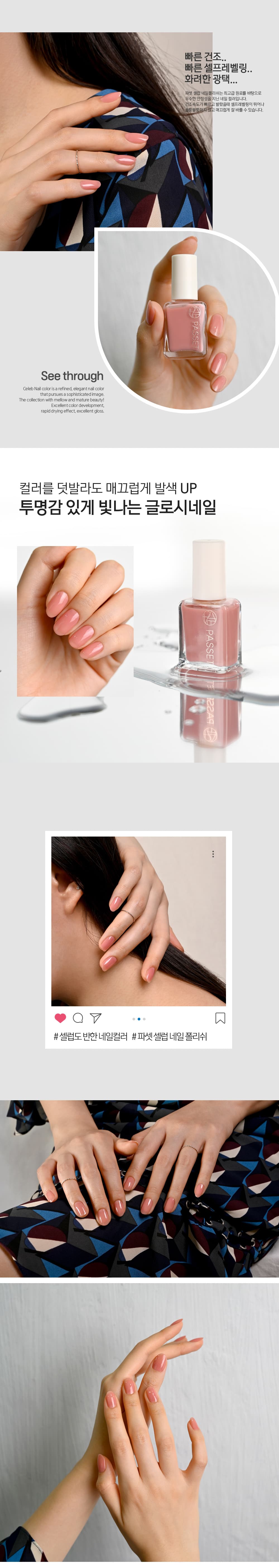 파셋 셀럽 매니큐어 네일폴리쉬 20 코랄핑크 7ml (컬러) 상세 이미지 4