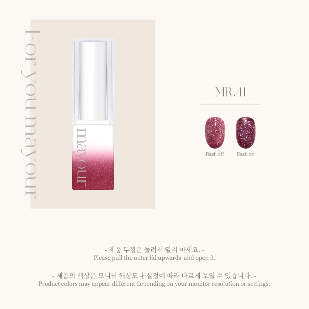 메이유어 MR.41 상세 이미지 1
