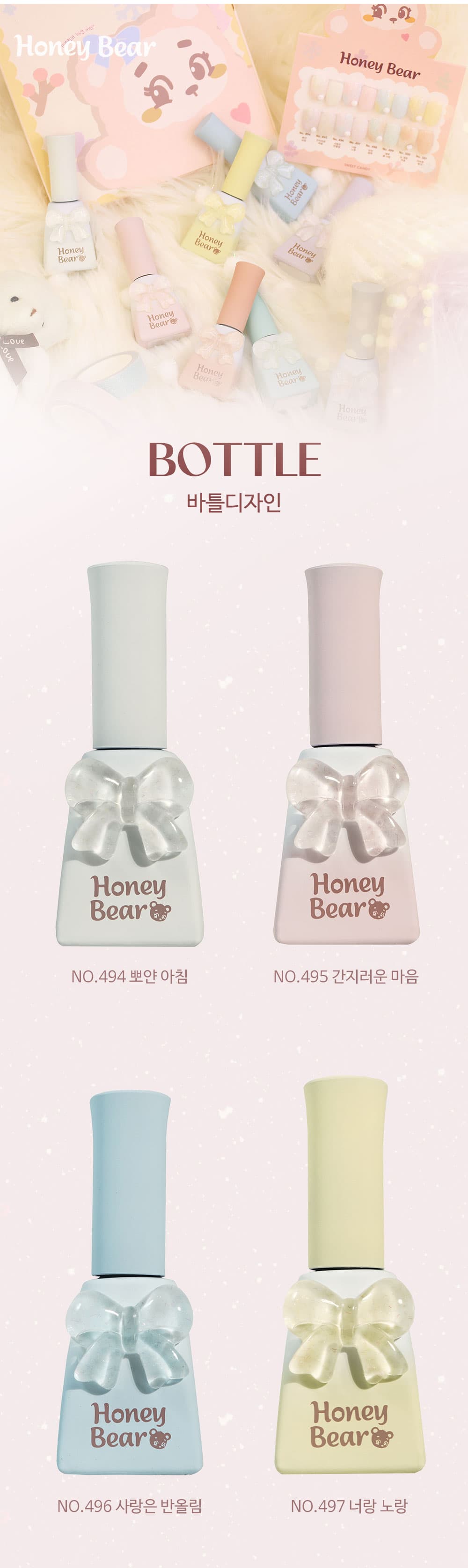 캔디젤 캔디 허니베어 8종 벨벳 글리터젤 상세 이미지 2