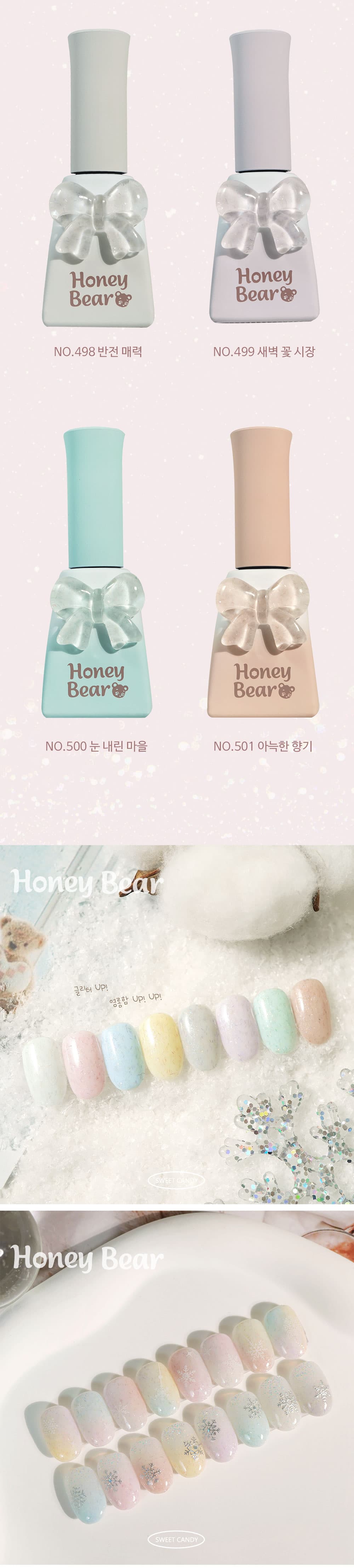 캔디젤 캔디 허니베어 8종 벨벳 글리터젤 상세 이미지 3
