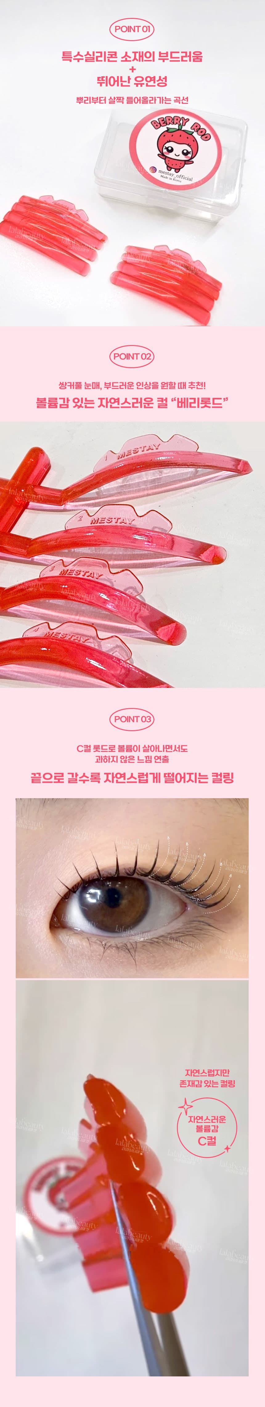 미스테이 베리 롯드 물방울 C컬 4종 상세 이미지 3