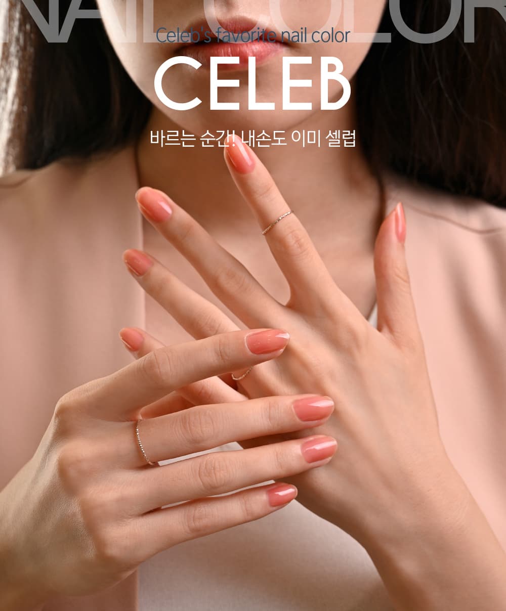파셋 셀럽 매니큐어 네일폴리쉬 08 페일코랄 7ml (컬러) 상세 이미지 1