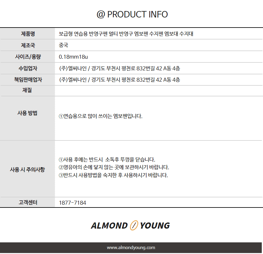 연습용 반영구 펜대 멀티 반영구 엠보펜 수지펜 상세 이미지 4