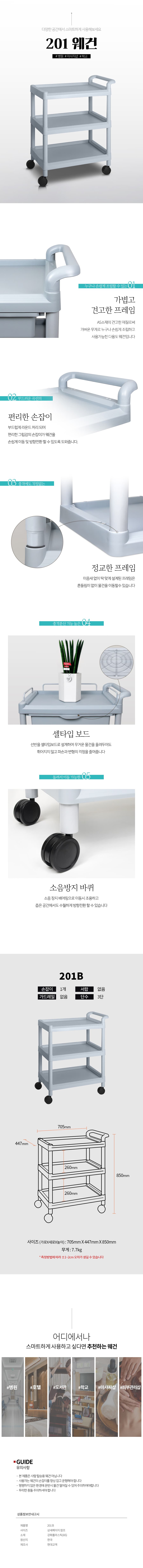 201B 대형 웨건 카트 드레싱카 이동식트롤리 업소용 미용 식당 상세 이미지 1