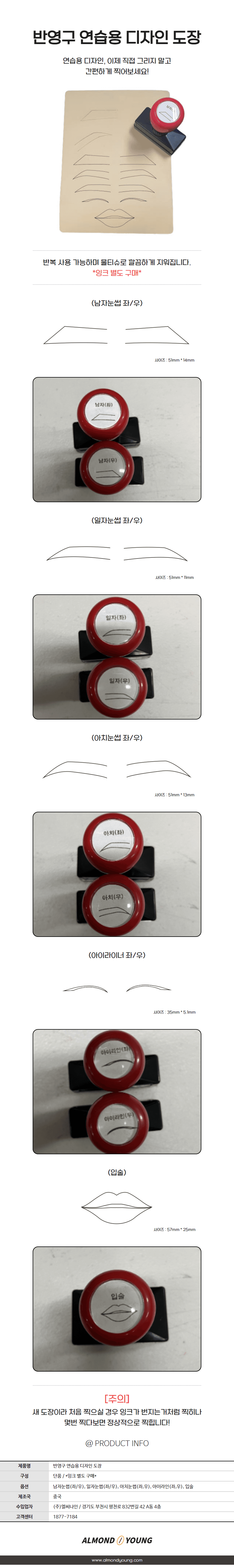 반영구 눈썹 입술 연습용 디자인 도장 상세 이미지 1