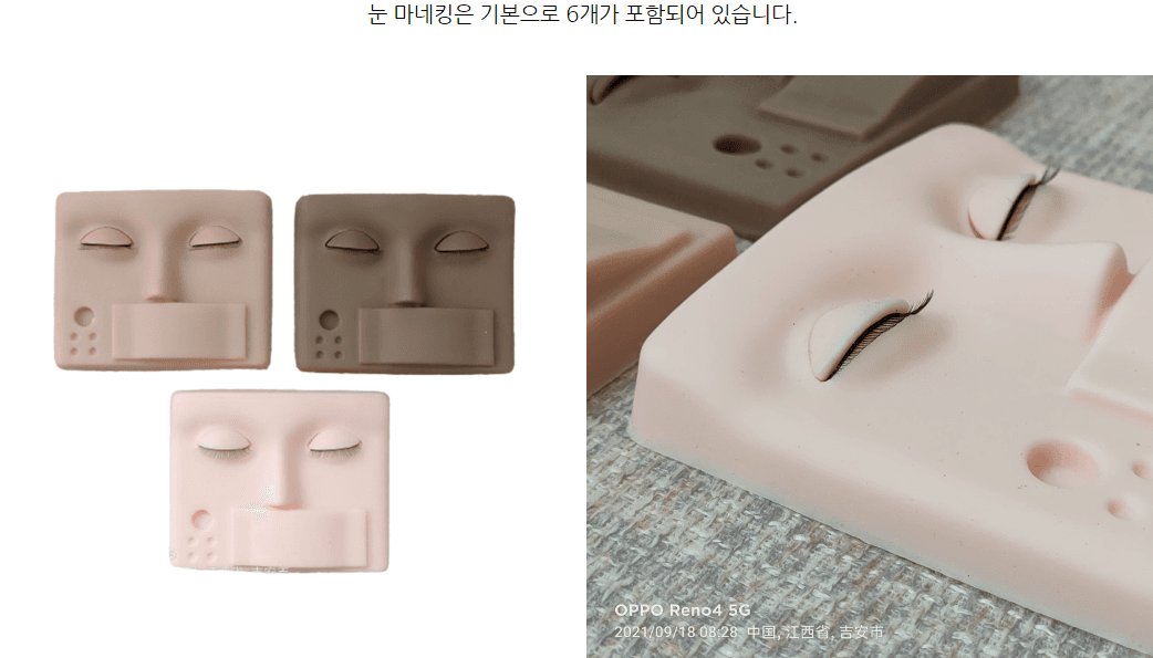 더 리얼 속눈썹 연장 연습용 마네킹 상세 이미지 1