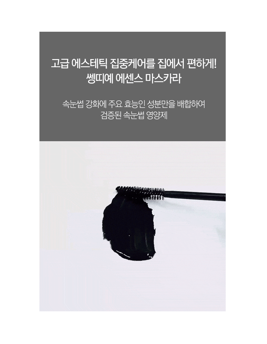 쌩띠예 영양제 15ml 상세 이미지 6